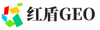 高州市红盾GEO